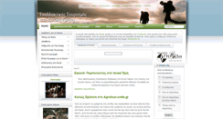 Desktop Screenshot of chania-info.gr
